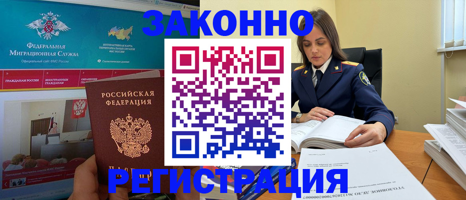 прописка ребенка в Кисловодске