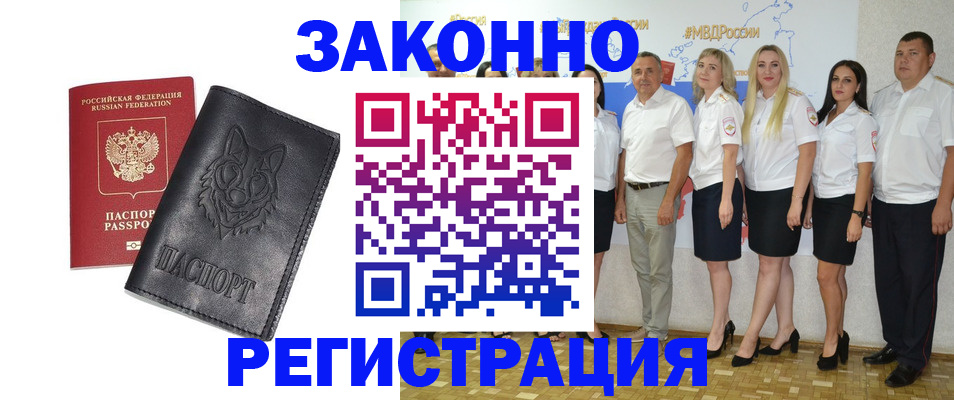 временная прописка в Кисловодске