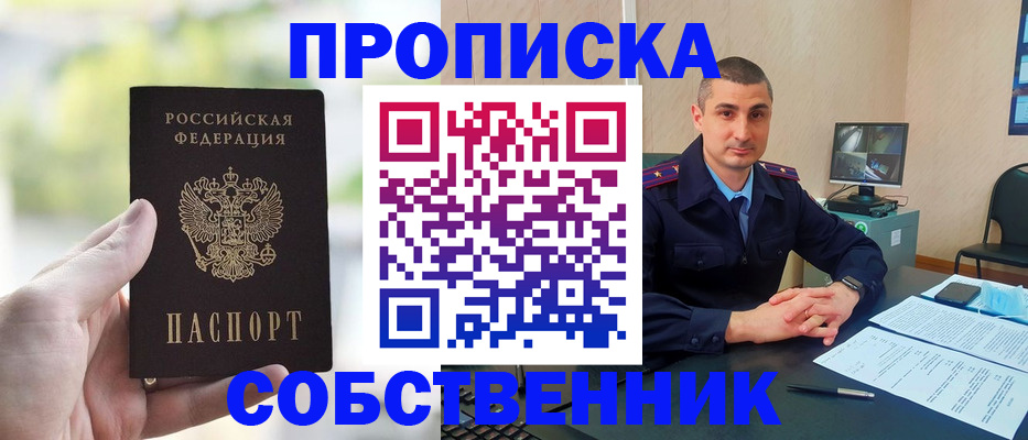 временная регистрация адрес в Кисловодске