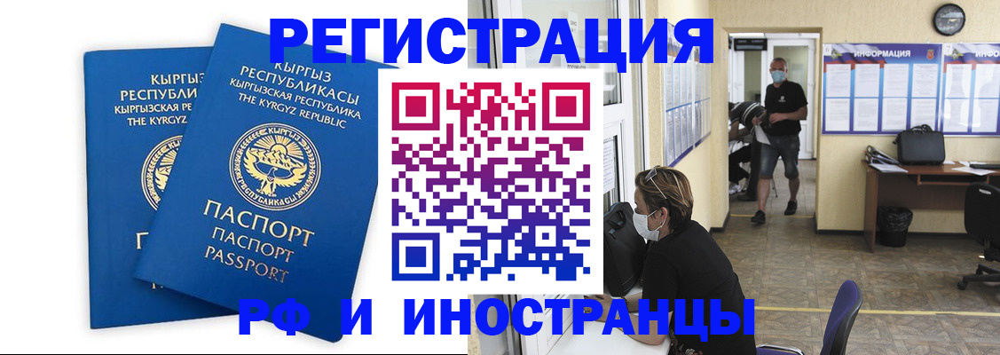 временная регистрация поиск в Кисловодске