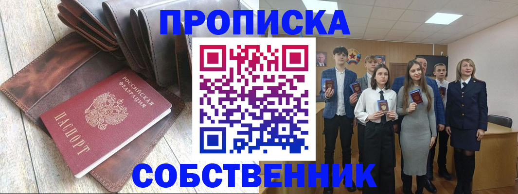 прописка для кредита в Кисловодске