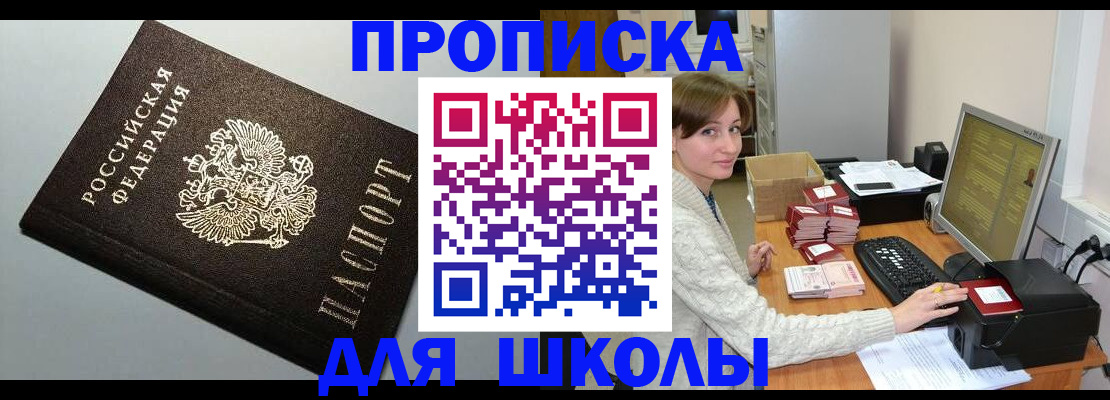 временная регистрация недорого в Кисловодске